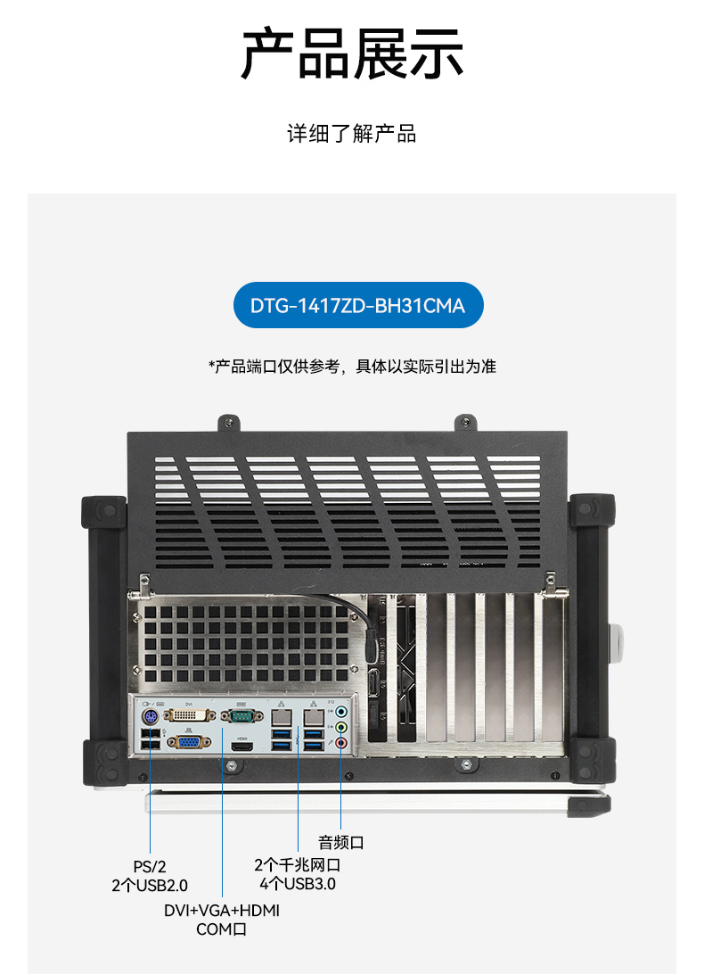 17寸下翻式加固便携机-户外勘探防震计算机,DTG-1417ZD-BQ670MA1.jpg