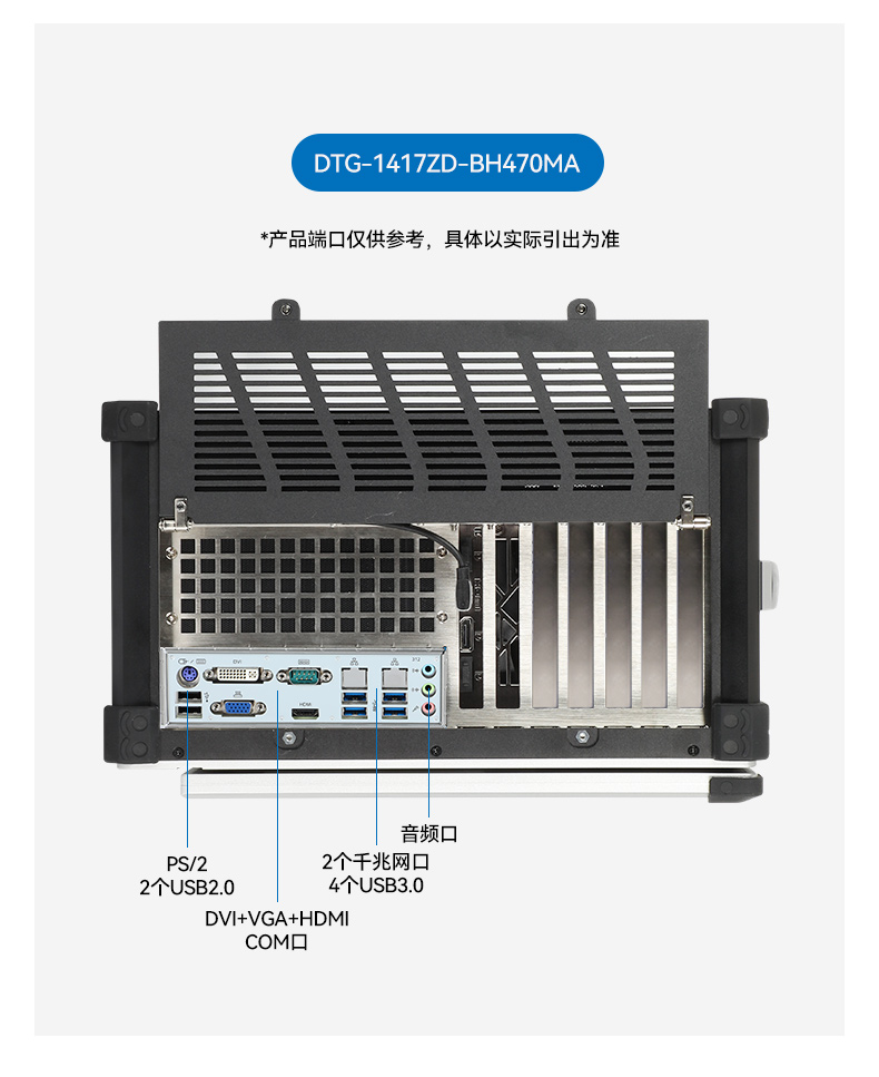 17寸下翻式加固便携机-户外勘探防震计算机,DTG-1417ZD-BQ670MA1.jpg