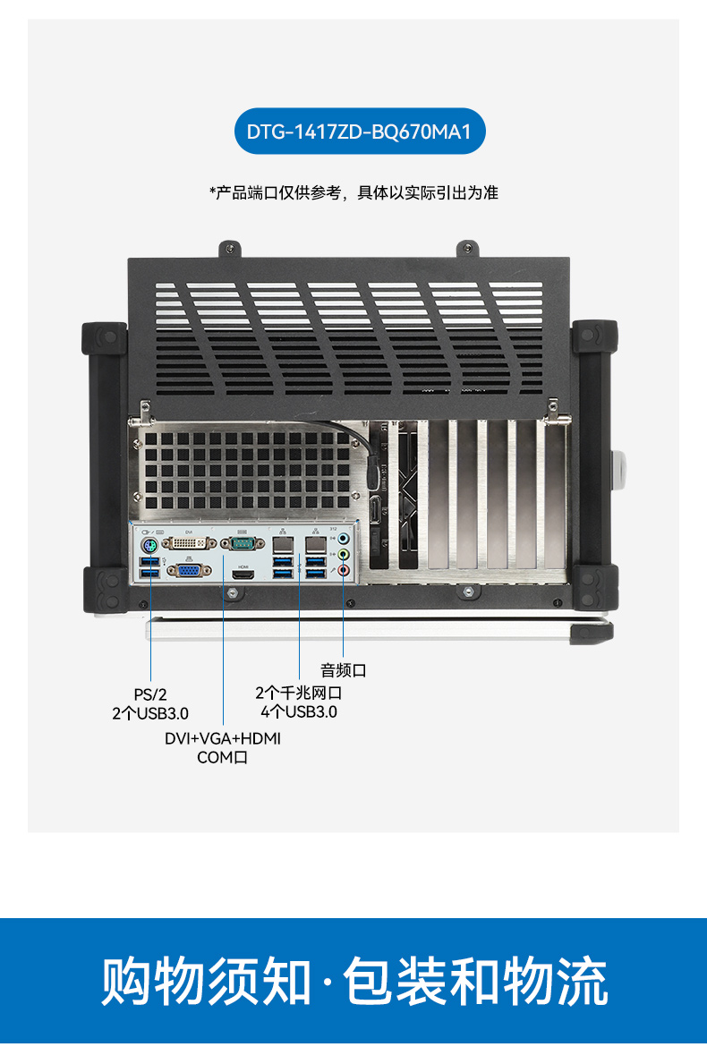 17寸下翻式加固便携机-户外勘探防震计算机,DTG-1417ZD-BQ670MA1.jpg