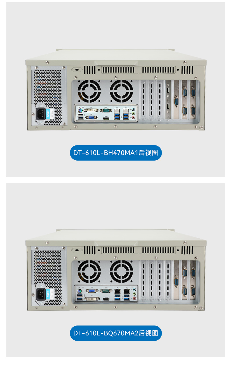 酷睿14代AI工控机,东田工业电脑主机,智能仓储/自动化产线专用,DT-610L-BQ670MA2.jpg