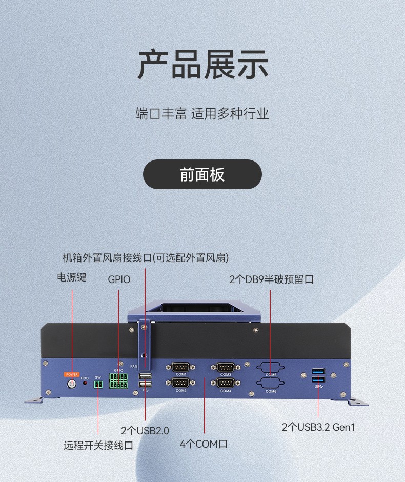 东田嵌入式工业电脑,无风扇低功耗设计,自主移动机器人,DTB-3091-H610.jpg