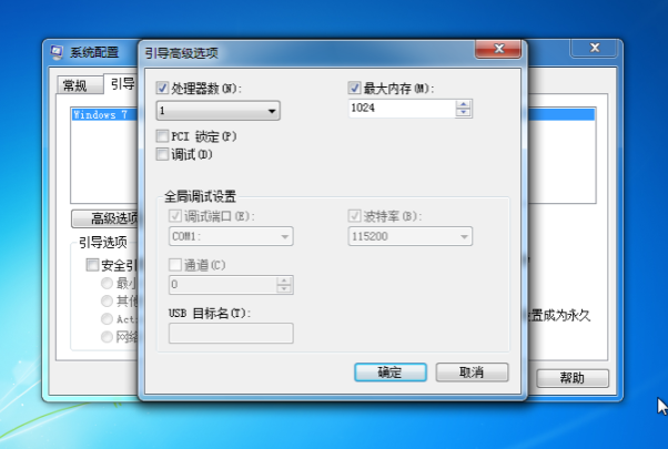 工控机Windows 7系统禁用数字签名的方法.png