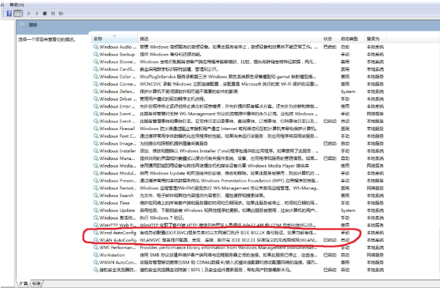 如何在工控机windows server 2016安装WiFi无线网卡.png